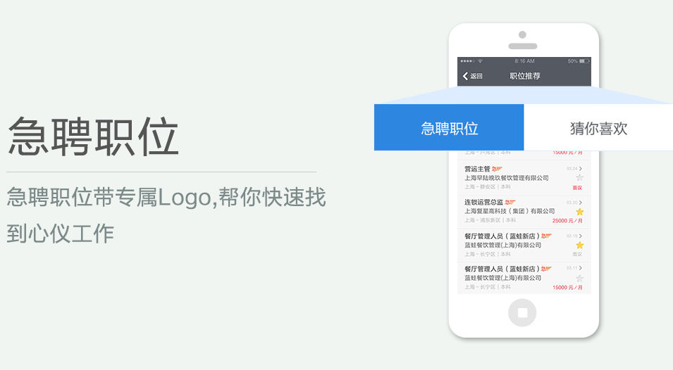 急聘jrs直播的链接_90win极速体育_jrs直播吧乐球吧带专属Logo,帮你快速找到心仪工作