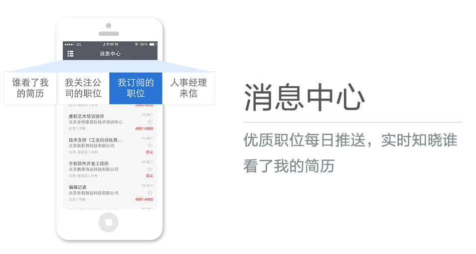 优质jrs直播的链接_90win极速体育_jrs直播吧乐球吧每日推送，实时知晓谁看了我的简历